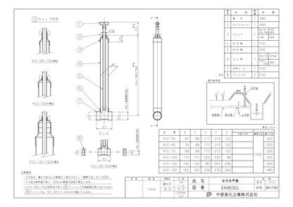 丸ゴム式水平水閘（止水栓） Φ50-150 各種サイズ　送料無料