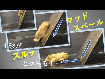 マッドスベール　土砂がスルッと落ちる