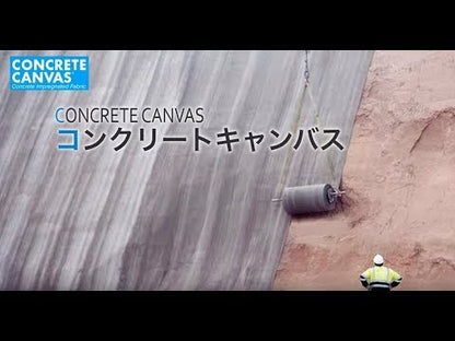 コンクリートキャンバス　動画
