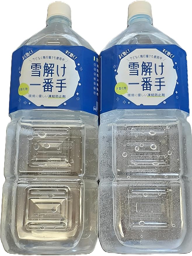 融雪剤『雪解け一番手』液状タイプ2Lペットボトル2本セット。シャワーノズル付きでそのまま散布可能。米国航空宇宙材料規格AMS1431D適合の高品質融雪剤